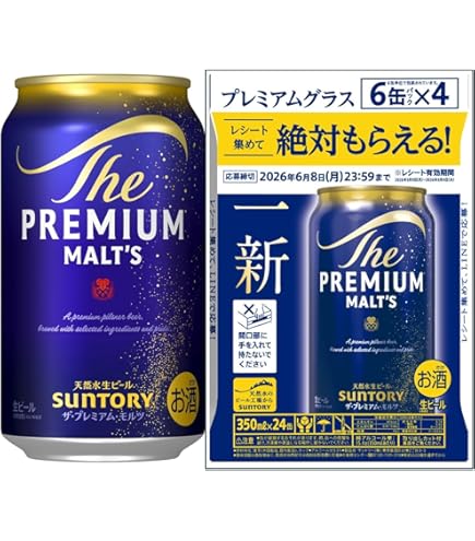 Amazon.co.jp: サントリー ザ プレミアム モルツ 350ml缶 24本×2ケース