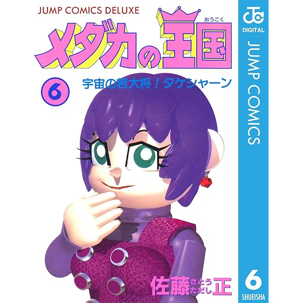 Amazon.co.jp: 爆発！宇宙クマさん タータ・ベア＆菊千代くん 2