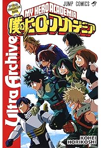 TVアニメ 僕のヒーローアカデミア 公式ガイドブック Ultimate