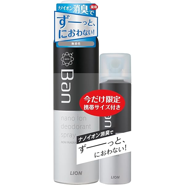 Ban バン デオドラントパウダースプレー ペアセール品 無香性 135g 45g 医薬部外品 Ban バン デオドラント 制汗剤 通販 Amazon