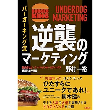 Amazon.co.jp 最新リリース: マーケティング・セールス の新着