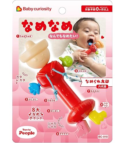 Amazon | お手てにピッタリ! ニャンころりん No.3331 | がらがら