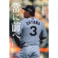 阪急ブレーブス 闘将の黄金時代 1963年～1973年：西本幸雄と勇者たちの