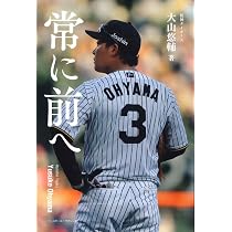 僕は白と黒の間で生きている。 | 近本 光司 |本 | 通販 | Amazon
