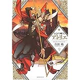 ヴィンランド サガ 25 アフタヌーンkc 幸村 誠 本 通販 Amazon