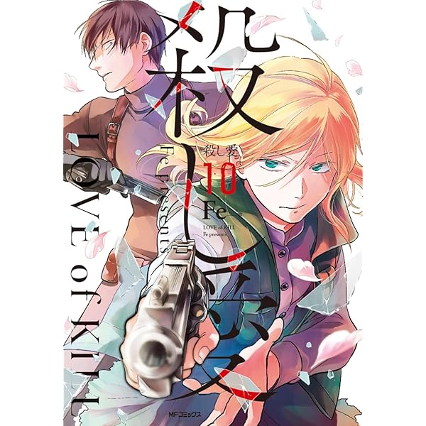 殺し愛 コミック 1-8巻セット [コミック] Fe 71H4oSxvEDL._UF350,350_QL80_.jpg