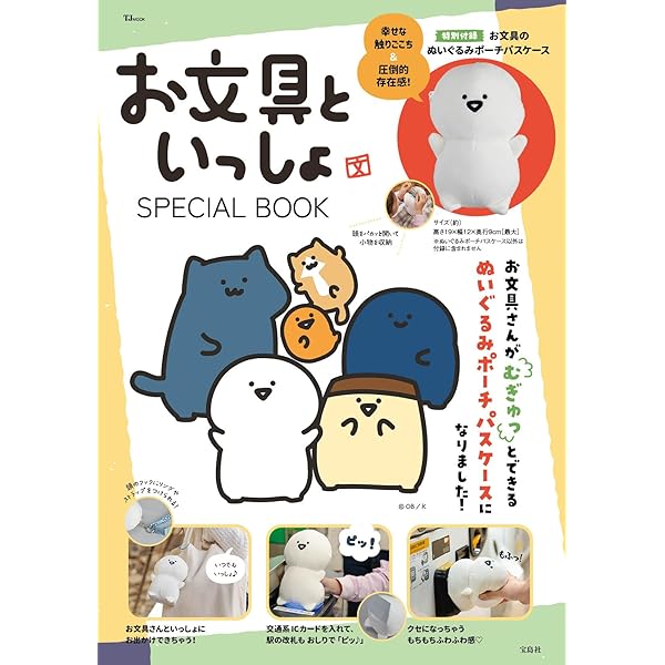 お文具といっしょ コミック 1-10巻セット | お文具 |本 | 通販 | Amazon