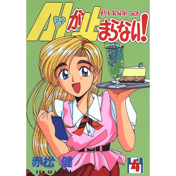 赤松健 オール美少女 カレンダー2003 赤松健オール美少女カレンダー2003