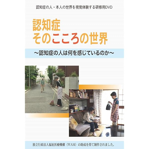 Amazon.co.jp: 毎日がアルツハイマー [DVD] : ドキュメンタリー