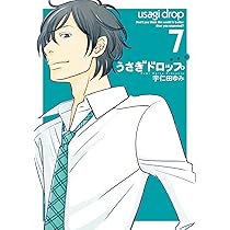 Amazon.co.jp: 新装版 うさぎドロップ 5 (フィールコミックス FCswing