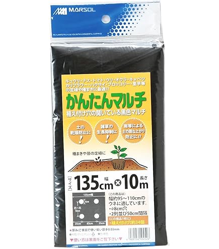 Amazon.co.jp: クラーク 一坪菜園用穴あきマルチ チドリ2列 厚さ