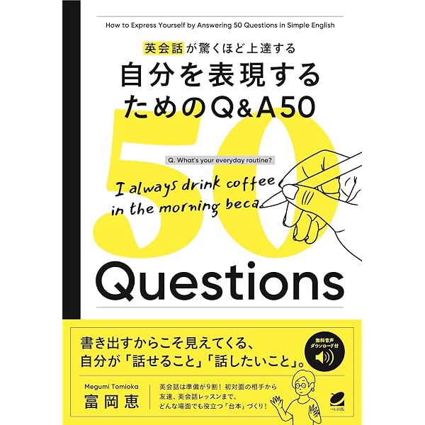 Amazon.co.jp: 自己紹介の英語 改訂版 : 浦島 久: Japanese Books