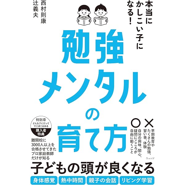 小学理科学習事典 (シグマベスト) | 北野 日出男, 松本 武夫 |本