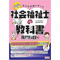 社会福祉士過去問完全解説チェック＆マスタ-  ２０１６年 /ティ-エ-ネットワ-ク/東京アカデミ-（単行本） 社会福祉士過去問完全解説チェック＆マスター 2015/東京