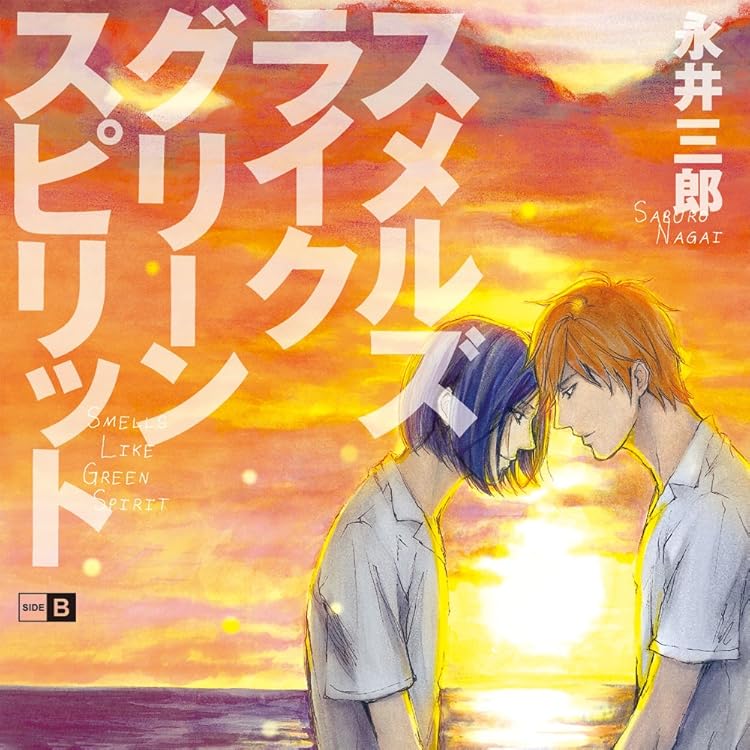 Amazon.co.jp: スメルズ・ライク・グリーン・スピリット SIDE A