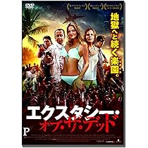 Amazon.co.jp: デッドマンズ・プリズン APS-177 [DVD] : ベイ