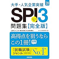 面接の達人 バイブル版 (MENTATSU) | 中谷 彰宏 |本 | 通販 | Amazon