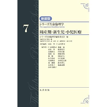 Amazon.co.jp 売れ筋ランキング: 助産学 の中で最も人気のある商品です