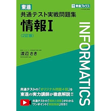 Amazon.co.jp 最新リリース: センター試験対策参考書 の新着