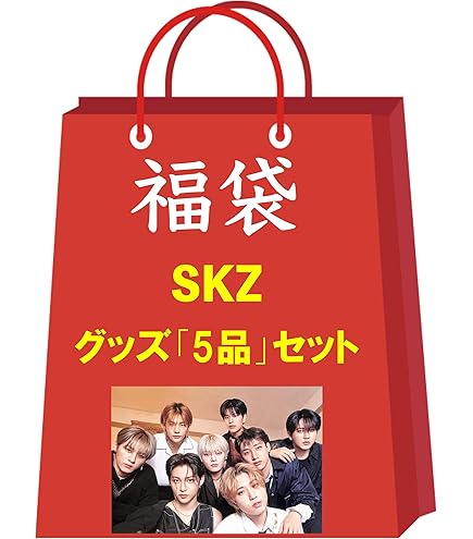 Amazon.co.jp: Felix フィリックス グッズ 福袋 スペシャルセット