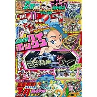 合本版 コロコロ創刊伝説 上(1・2・3巻編) (てんとう虫コミックス