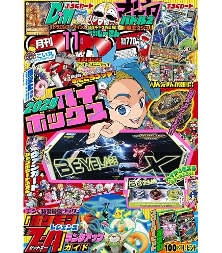 Amazon.co.jp: モンスター烈伝 オレカバトル オレカンペキスタート