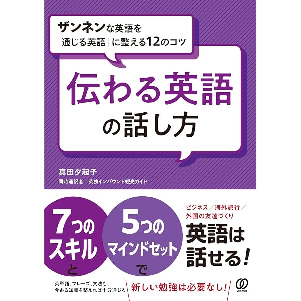 CD付 論理的に話す・書くための英語変換術 | 鈴木 瑛子 |本 | 通販