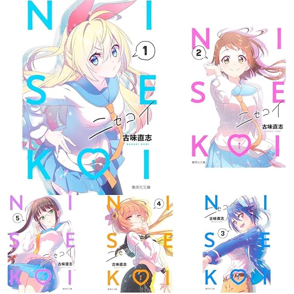 漫画全巻ドットコム限定】ニセコイ コミック 全25巻 完結セット(全巻