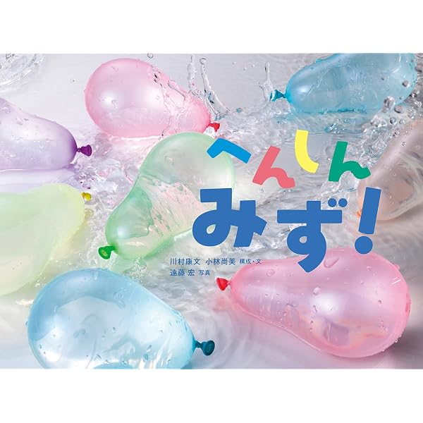 Amazon.co.jp: となりのたぬき (チューリップえほんシリーズ) : せな