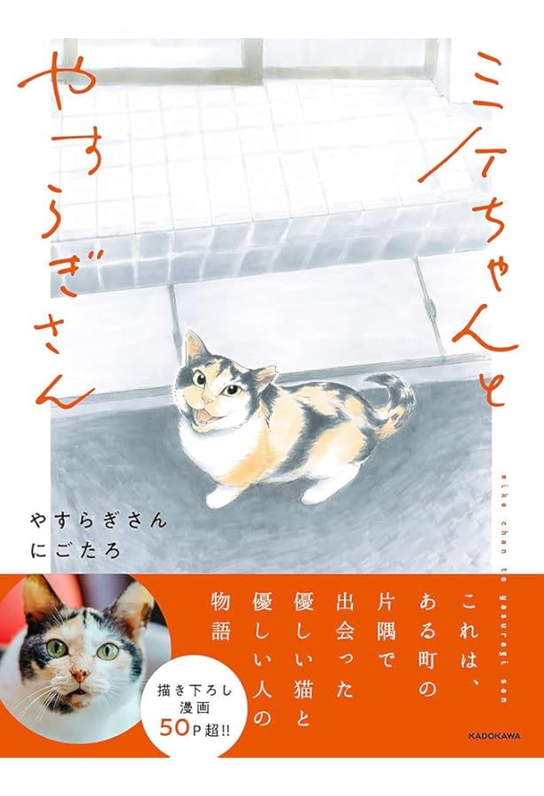 猫B 最終値下げしました！ 丙午 2026年用 たかちよ NEW YEARS BOTTLE ねこにまつわる干支セトラ