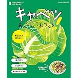 うちの定番食材レシピvol.10 献立にもう迷わない! キャベツあったら、これつくろ! (オレンジページブックス)