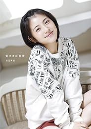 【Amazon.co.jp 限定】【パターンB】 気ままに美波 <限定カバー&限定クリアファイル3枚付き>