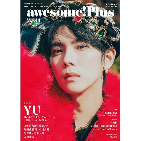 Amazon.co.jp: awesome!（オーサム）Plus HANDSOME SPECIAL (シンコー