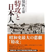 決定版 日本の戦争遺跡 | 戦争遺跡保存全国ネットワーク |本 | 通販