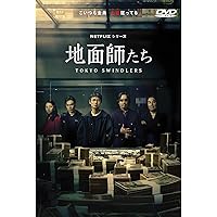 小さな巨人 DVD-BOX〈6枚組〉 Amazon.co.jp: 小さな巨人 DVD-BOX : 長谷川博己, 岡田将生, 芳根京子