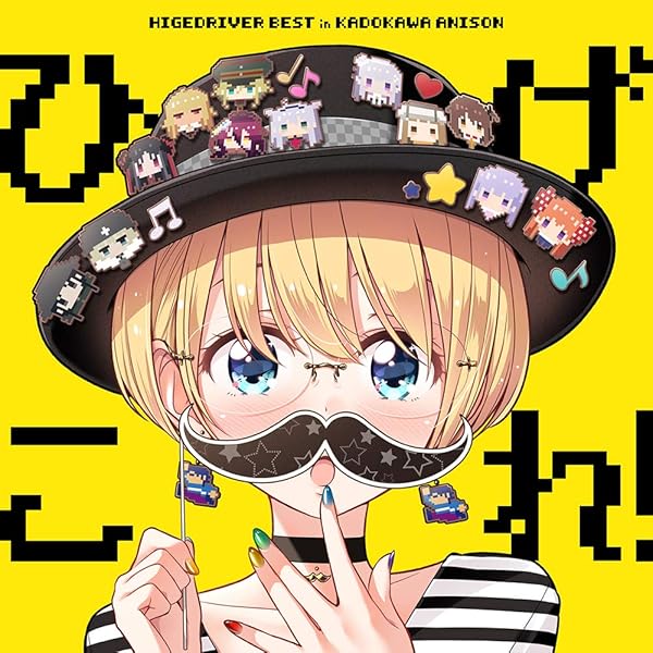 ヒゲドライバー　CD 13枚 Amazon.co.jp: ヒゲドライバー 4UP: ミュージック