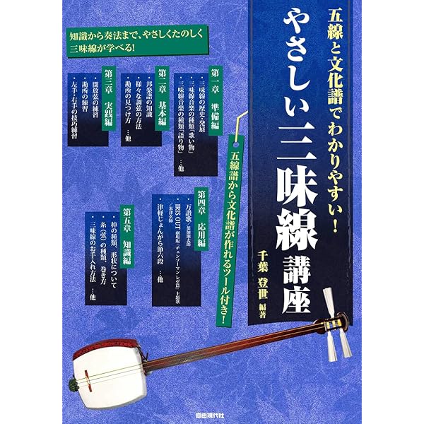 三味線 タブ譜 ノート A4 100ページ: 五線譜 8段 文化譜 | 三線 津軽
