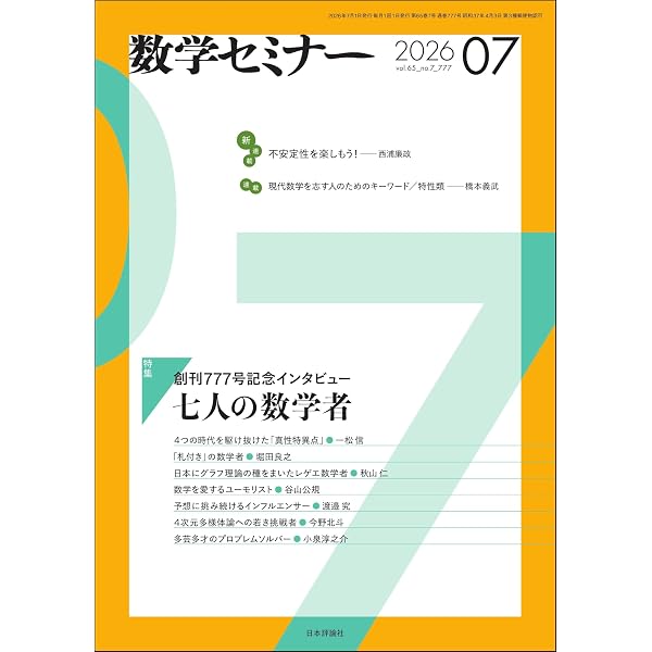 結び目理論入門（上） (岩波数学叢書) | 村上 斉 | 数学 | Kindle