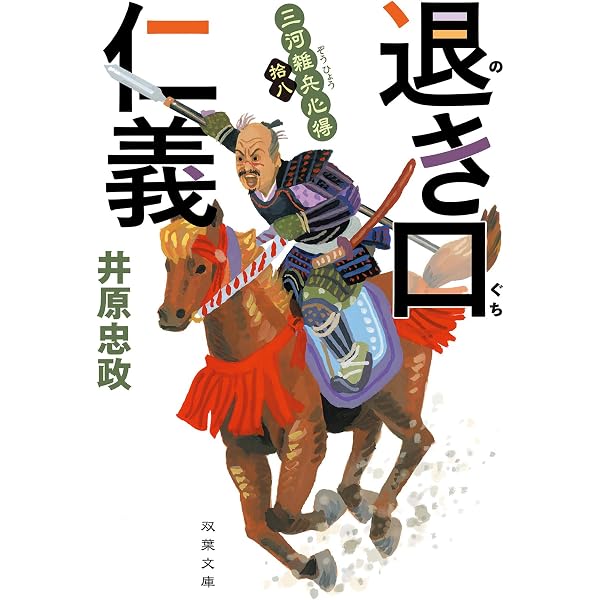 Amazon.co.jp: 子連れ侍江戸草紙 (角川文庫) : 経塚 丸雄: 本