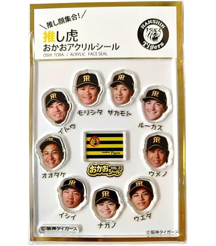 Amazon.co.jp: 阪神タイガース 推しキャラ #こっち見てるシール