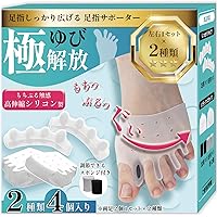 外反母趾 足指サポーター 足指広げる グッズ シリコン Lサイズ 2個 外反母趾サポーター 2個セット 外反母趾 サポーター 足指 広げる