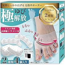 外反母趾 足指サポーター 足指広げる グッズ シリコン Lサイズ 2個 楽天市場】足指サポーター 4個セット 足指 広げる サック 足指