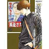 ガクサン 1〜14巻 ガクサン 1～14巻 までの全巻セット 佐原実波 講談社（おすすめ