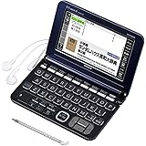 カシオ計算機 電子辞書 EX-word (プロフェッショナルモデル)