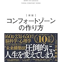 残り97%の脳の使い方 苫米地英人 CD付き(CD未開封) 匿名配送　送料無料 残り97%の脳の使い方 人生を思い通りにする！「脳と心」を洗う2つの