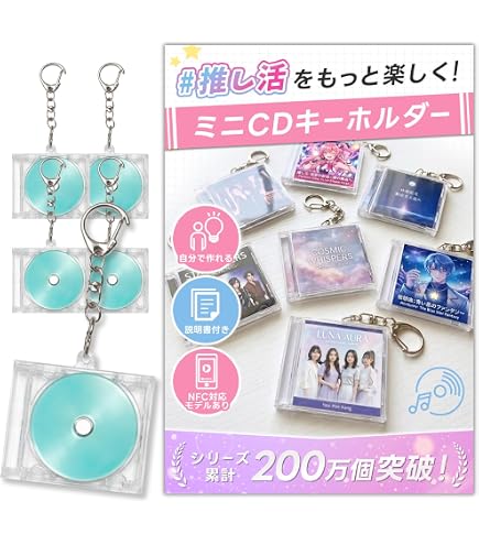 Amazon.co.jp: マカロニえんぴつ CD風キーホルダー 2種類 : ファッション