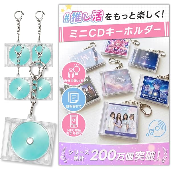Amazon.co.jp: [eREC] NFC CD型キーホルダー《透明ケース付き》 2個・5