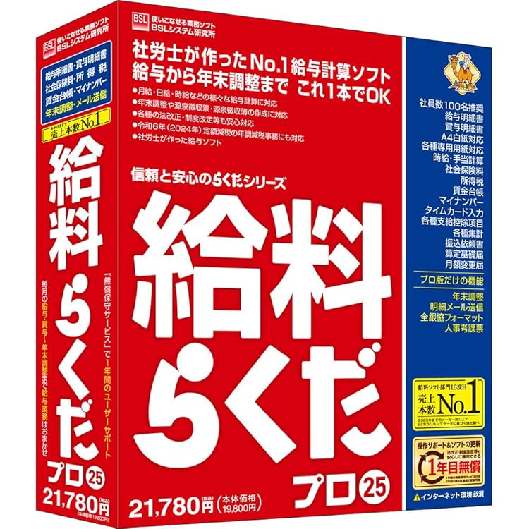 Amazon | 会計らくだ25 | 会計・財務会計 | PCソフト
