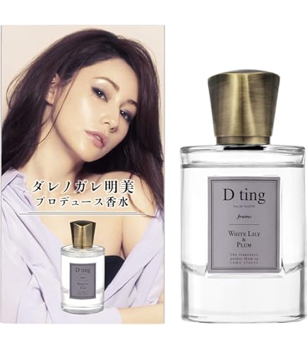 Amazon | ディーティン ジョワホワイト オードトワレ 50mL | D ting
