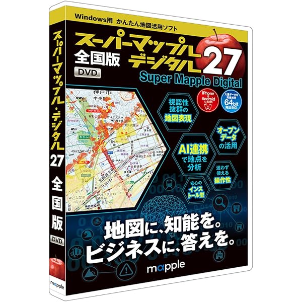 Amazon.co.jp: スーパーマップル・デジタル26全国版 : PCソフト